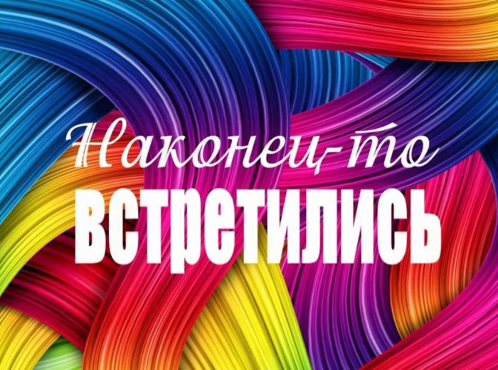 50 картинок на Вечер встречи выпускников 2026. Картинки