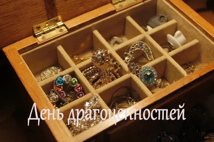 Картинки с Днем драгоценностей (8 открыток).