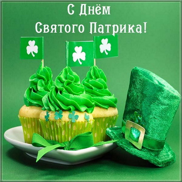 Картинки с Днем святого Патрика (30 открыток).
