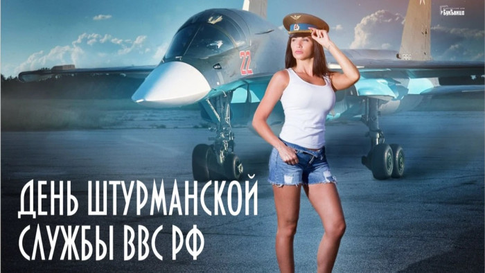 Картинки с Днем штурманской службы ВВС России (40 открыток). Картинки с надписями