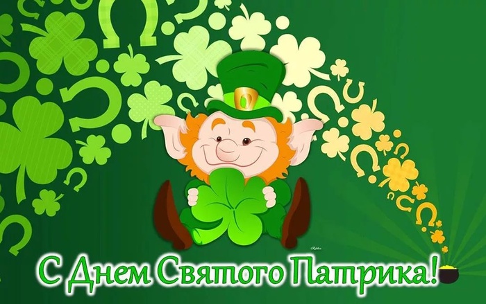 Картинки с Днем святого Патрика (30 открыток).