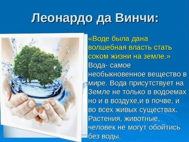 Картинки с Днем водных ресурсов (45 открыток).