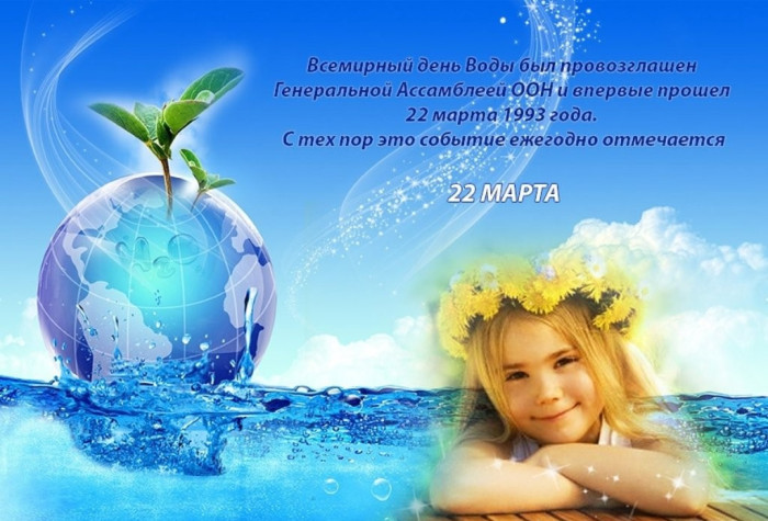 Картинки с Днем водных ресурсов (45 открыток).