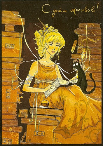 Картинки с Днем архивов (65 открыток).