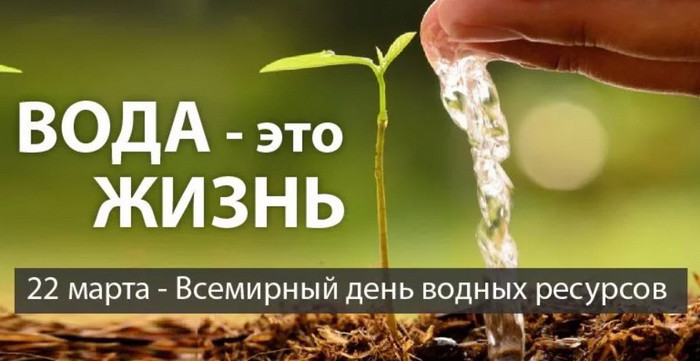 Картинки с Днем водных ресурсов (45 открыток).