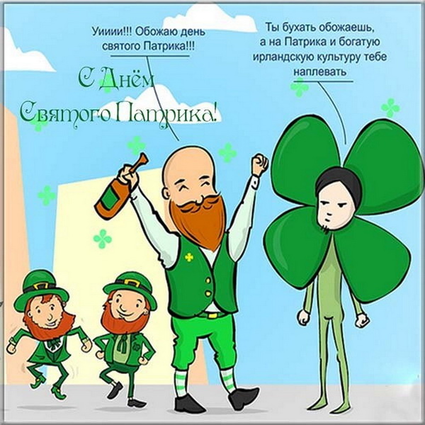 Картинки с Днем святого Патрика (30 открыток).