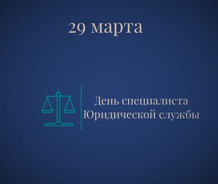 Картинки с Днем специалиста юридической службы в Вооруженных Силах России (35 открыток). 