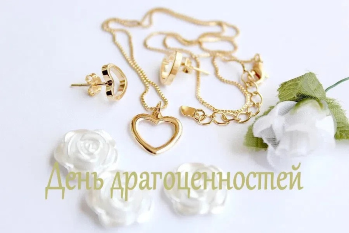 Картинки с Днем драгоценностей (8 открыток).