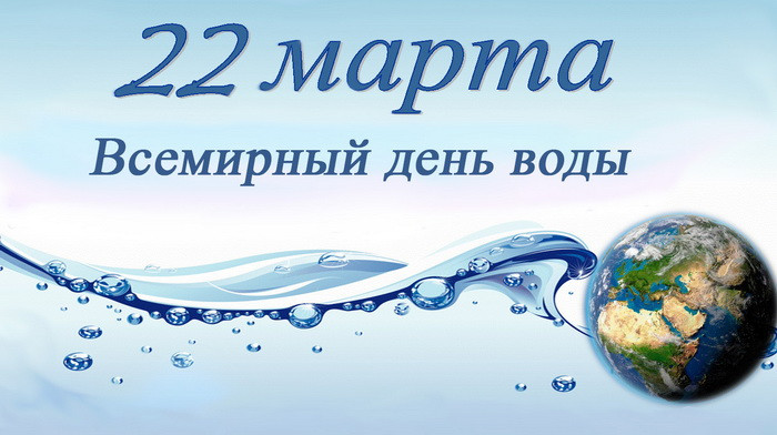 Картинки с Днем водных ресурсов (45 открыток).