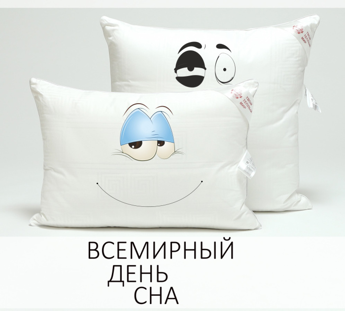 Картинки со Всемирным днем сна (45 открыток).