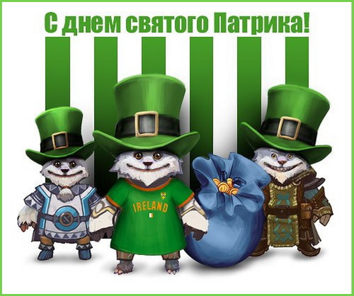 Картинки с Днем святого Патрика (30 открыток).