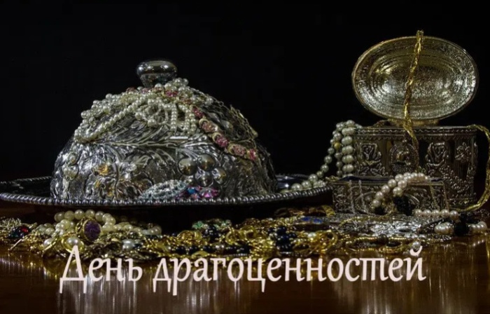 Картинки с Днем драгоценностей (8 открыток).