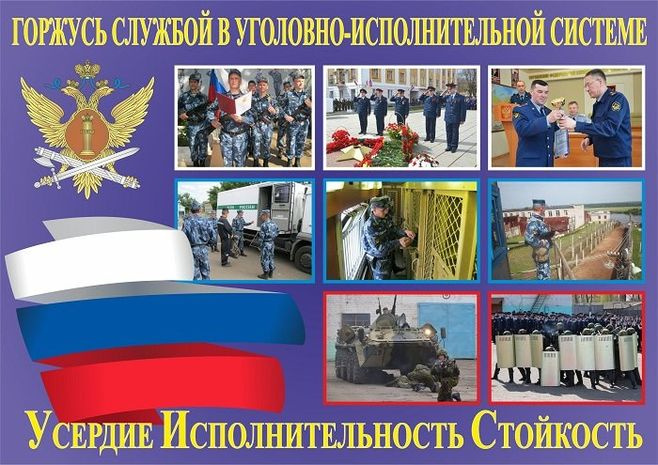 Картинки с Днем работников уголовно-исполнительной системы (55 открыток).