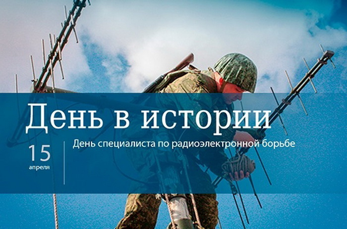 Картинки с Днем специалиста по радиоэлектронной борьбе (40 открыток).