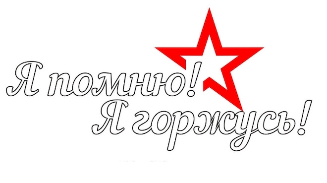 Шаблоны на 9 мая (140 трафаретов). Шаблоны и трафареты на День Победы