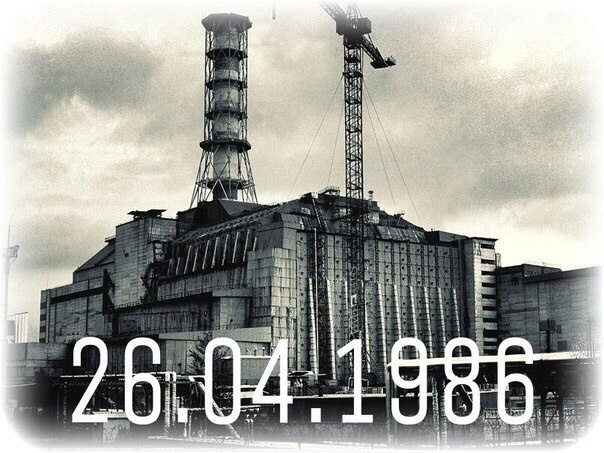 Картинки с Днем памяти о чернобыльской катастрофе (55 открыток).
