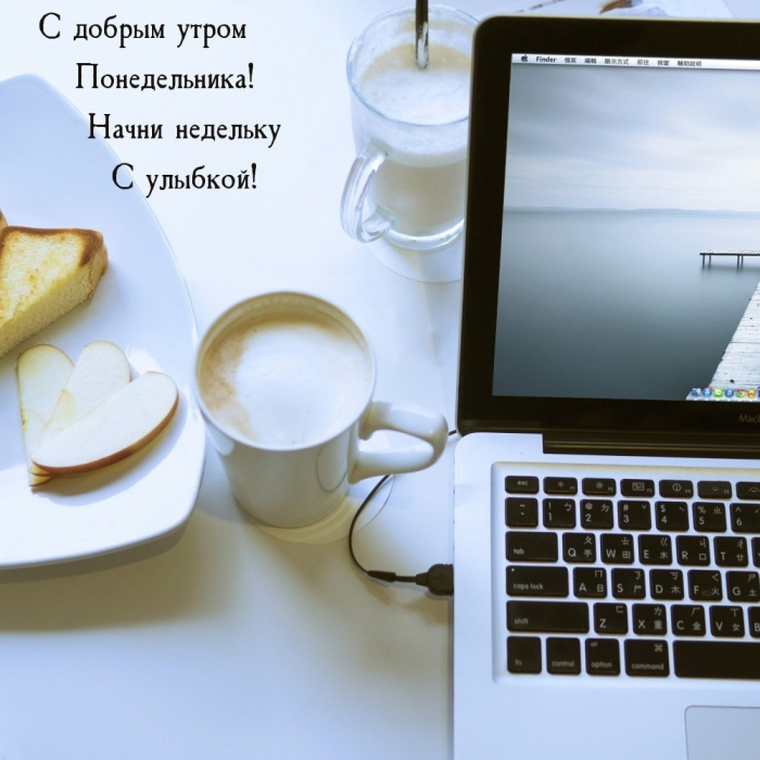 Картинки с Добрым утром понедельника (260 открыток).