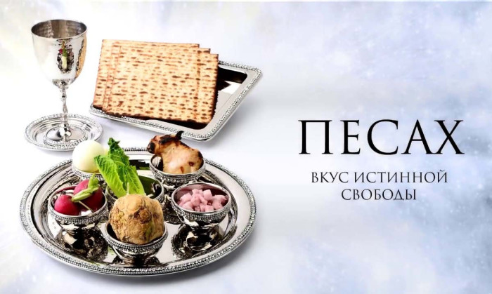 Картинки с праздником Песах (70 открыток). Картинки с надписями