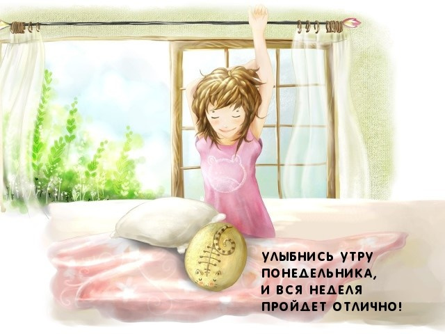 Картинки с Добрым утром понедельника (260 открыток).