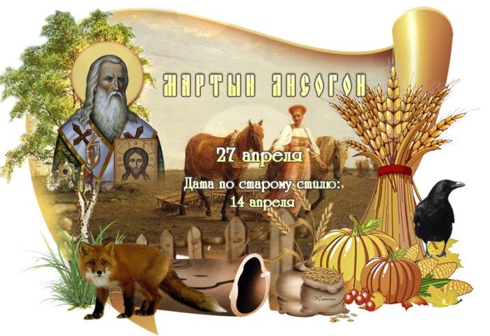 Картинки с Мартыном Лисогоном (15 открыток).
