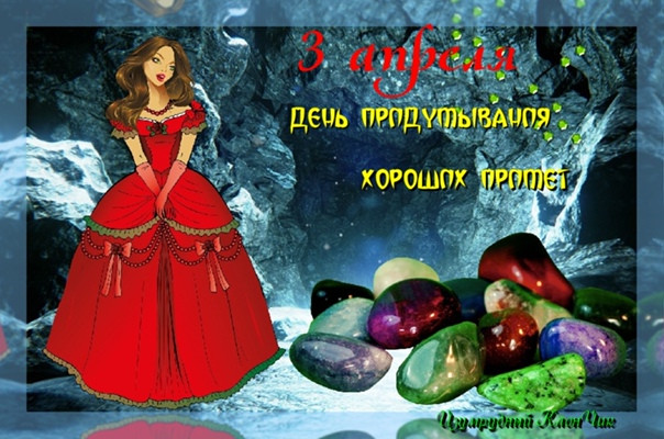 Картинки с Днем придумывания хороших примет (16 открыток).