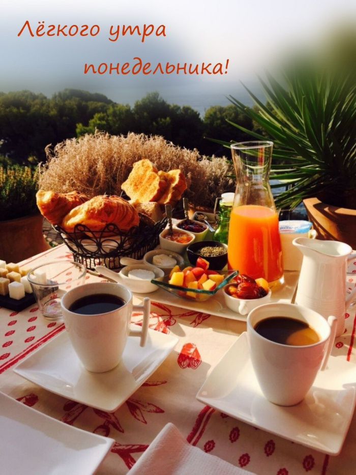 Картинки с Добрым утром понедельника (260 открыток).