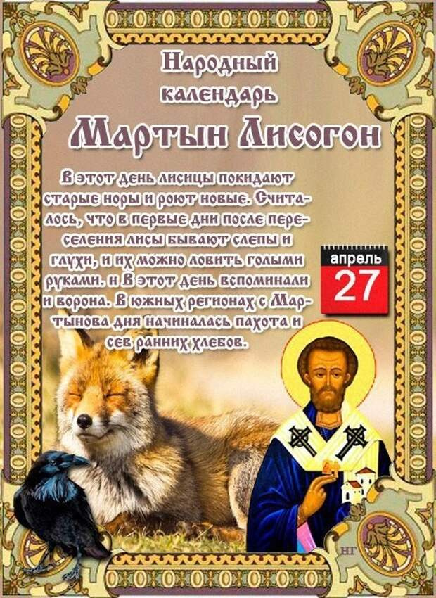 Картинки с Мартыном Лисогоном (15 открыток).