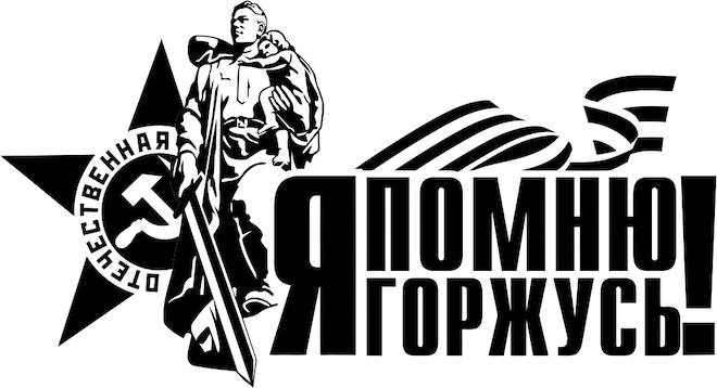 Шаблоны на 9 мая (140 трафаретов). Шаблоны и трафареты на День Победы