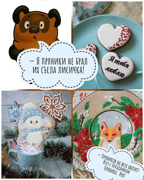 Картинки с Международным днем пряника (12 открыток).