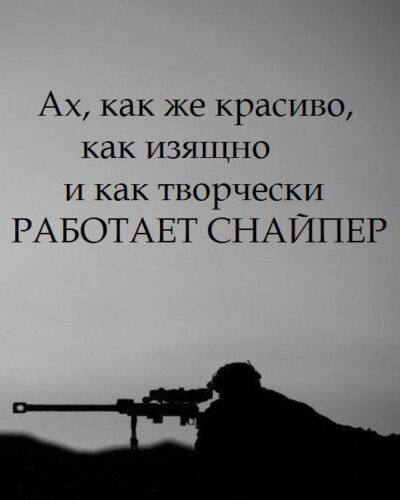 Картинки с Днем снайпера (15 открыток).