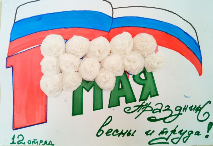 Детские рисунки на 1 мая (55 рисунков).