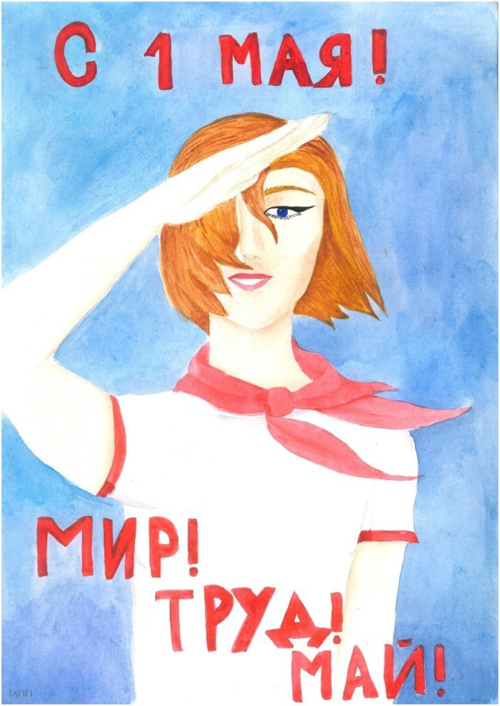 Детские рисунки на 1 мая (55 рисунков).
