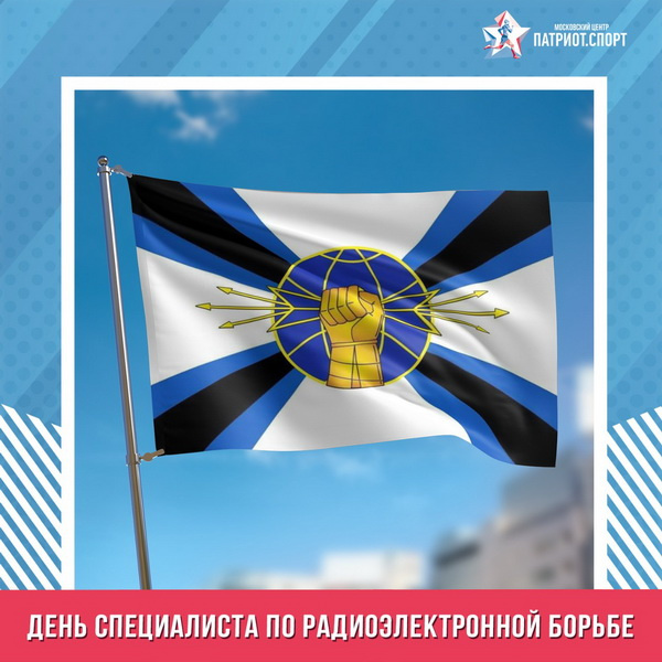 Картинки с Днем специалиста по радиоэлектронной борьбе (40 открыток).