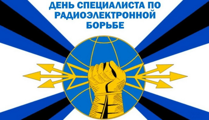 Картинки с Днем специалиста по радиоэлектронной борьбе (40 открыток).