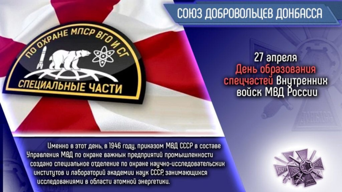 Картинки с Днем спецчастей ВВ МВД России (15 открыток).