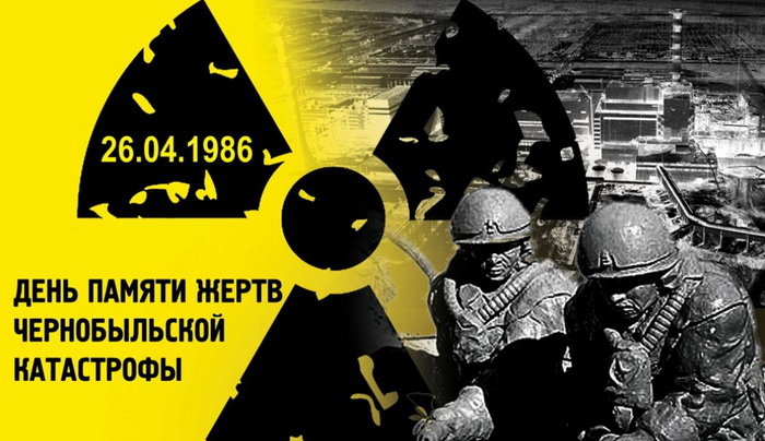 Картинки с Днем памяти о чернобыльской катастрофе (55 открыток).