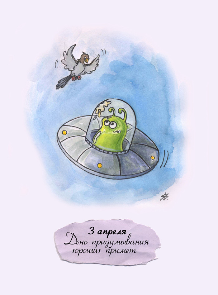 Картинки с Днем придумывания хороших примет (16 открыток).