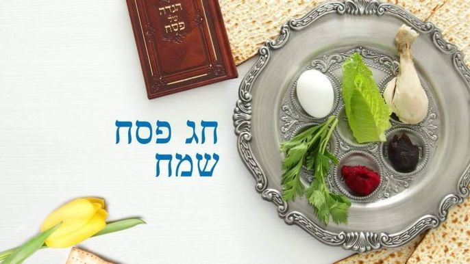 Картинки с праздником Песах (70 открыток). Картинки с надписями