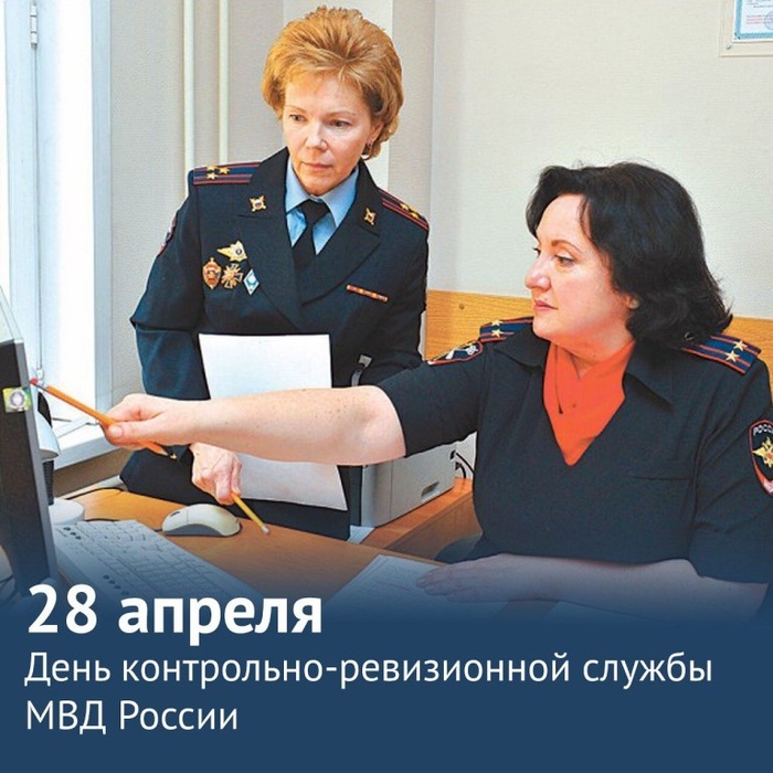 Картинки с Днем контрольно-ревизионной службы МВД России (6 открыток).