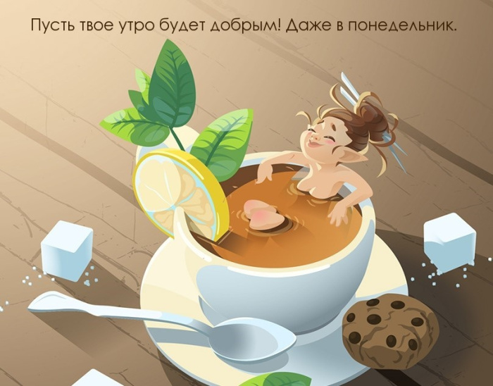 Картинки с Добрым утром понедельника (260 открыток).