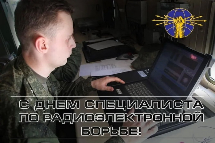 Картинки с Днем специалиста по радиоэлектронной борьбе (40 открыток).