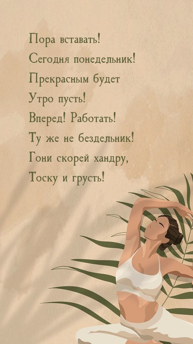 Картинки с Добрым утром понедельника (260 открыток).