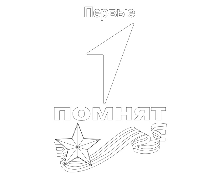 Шаблоны на 9 мая (140 трафаретов). Новые вытынанки и трафареты на 9 мая