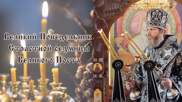 Картинки с Великим понедельником (45 открыток). Картинки с надписями