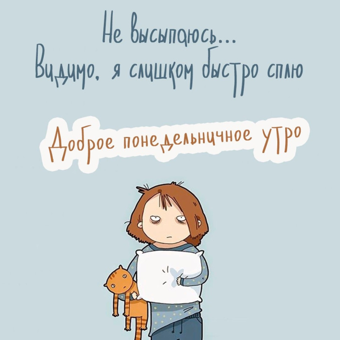 Картинки с Добрым утром понедельника (260 открыток).