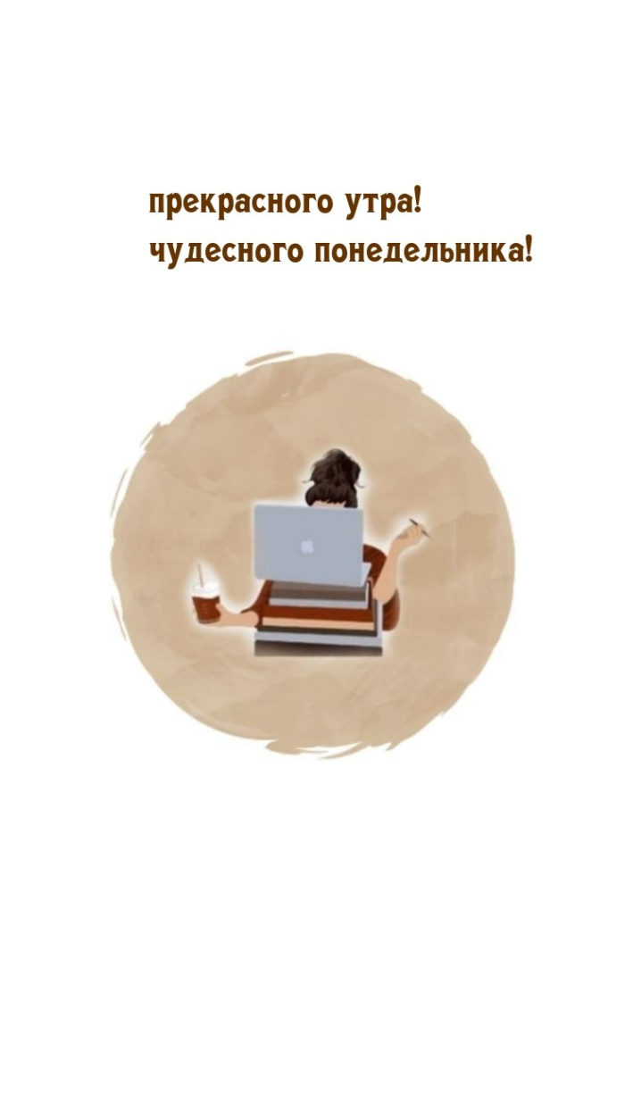 Картинки с Добрым утром понедельника (260 открыток).