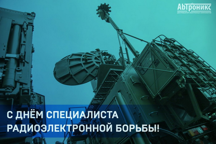Картинки с Днем специалиста по радиоэлектронной борьбе (40 открыток).