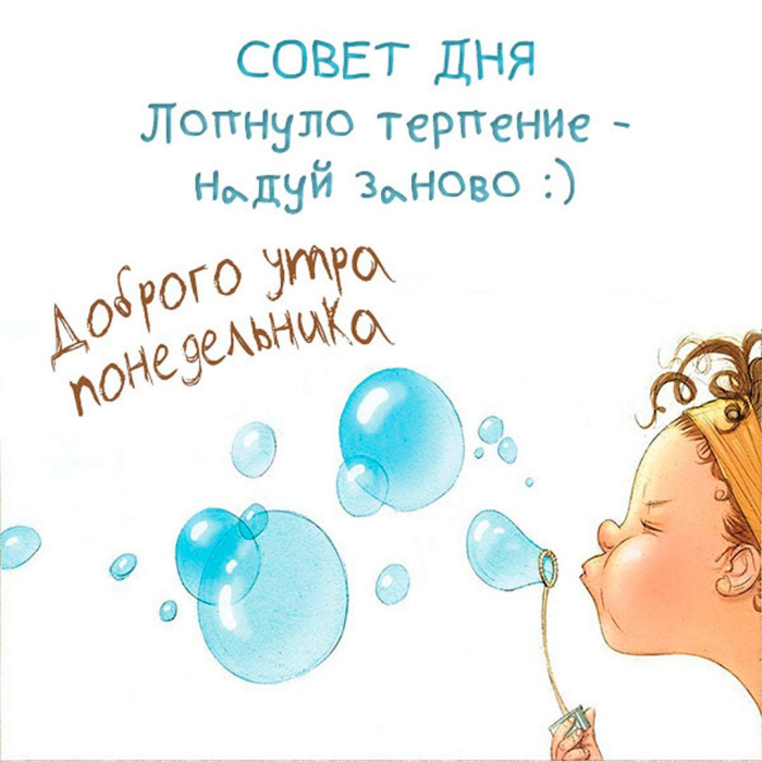 Картинки с Добрым утром понедельника (260 открыток).