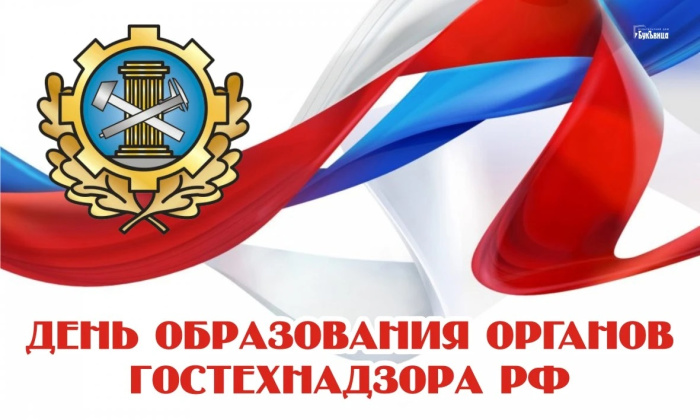 Картинки с Днем образования органов Гостехнадзора (10 открыток).
