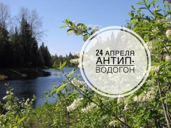 Картинки на Антипа Водогона (13 открыток). Красивые картинки с надписями
